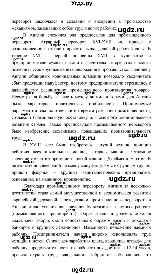 ГДЗ (Решебник) по истории 8 класс А.Ю. Морозов / страница / 32(продолжение 2)