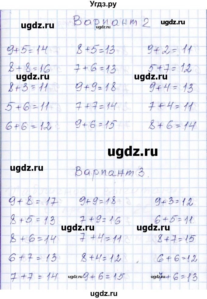ГДЗ (Решебник) по математике 1 класс (контрольные работы) Рудницкая В.Н. / страница / 104(продолжение 2)