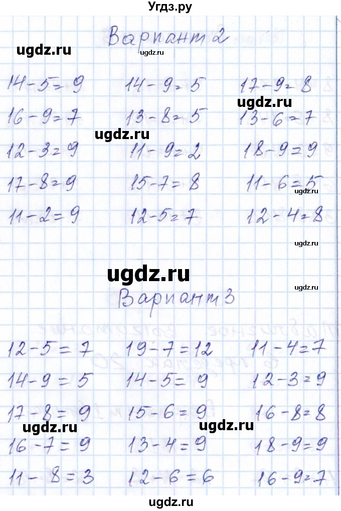 ГДЗ (Решебник) по математике 1 класс (контрольные работы) Рудницкая В.Н. / страница / 106(продолжение 2)