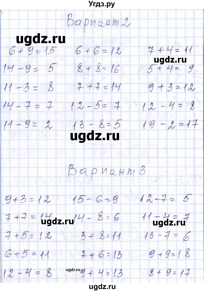 ГДЗ (Решебник) по математике 1 класс (контрольные работы) Рудницкая В.Н. / страница / 114(продолжение 2)