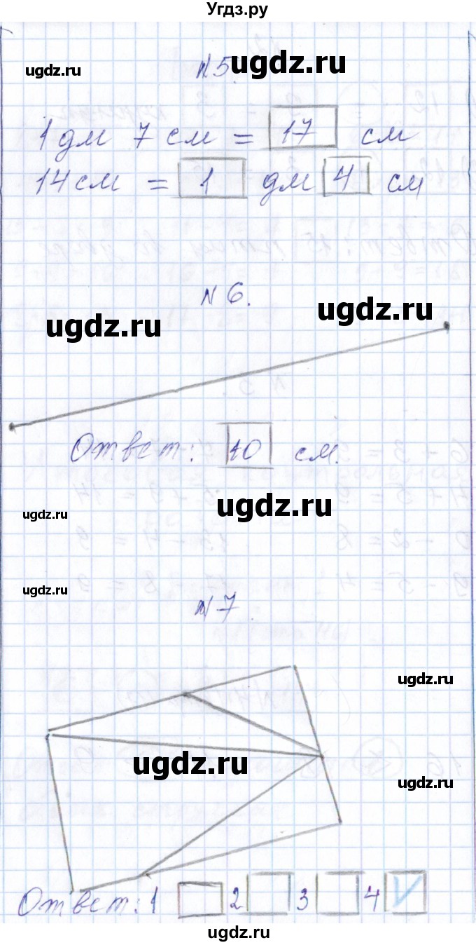 ГДЗ (Решебник) по математике 1 класс (контрольные работы) Рудницкая В.Н. / страница / 117(продолжение 2)