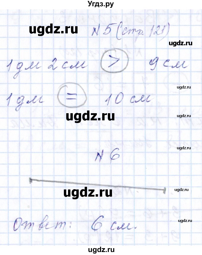 ГДЗ (Решебник) по математике 1 класс (контрольные работы) Рудницкая В.Н. / страница / 121