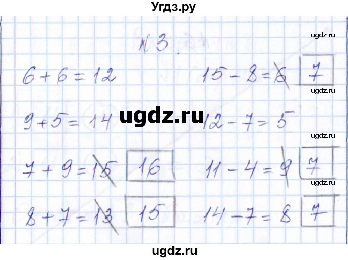 ГДЗ (Решебник) по математике 1 класс (контрольные работы) Рудницкая В.Н. / страница / 124(продолжение 2)