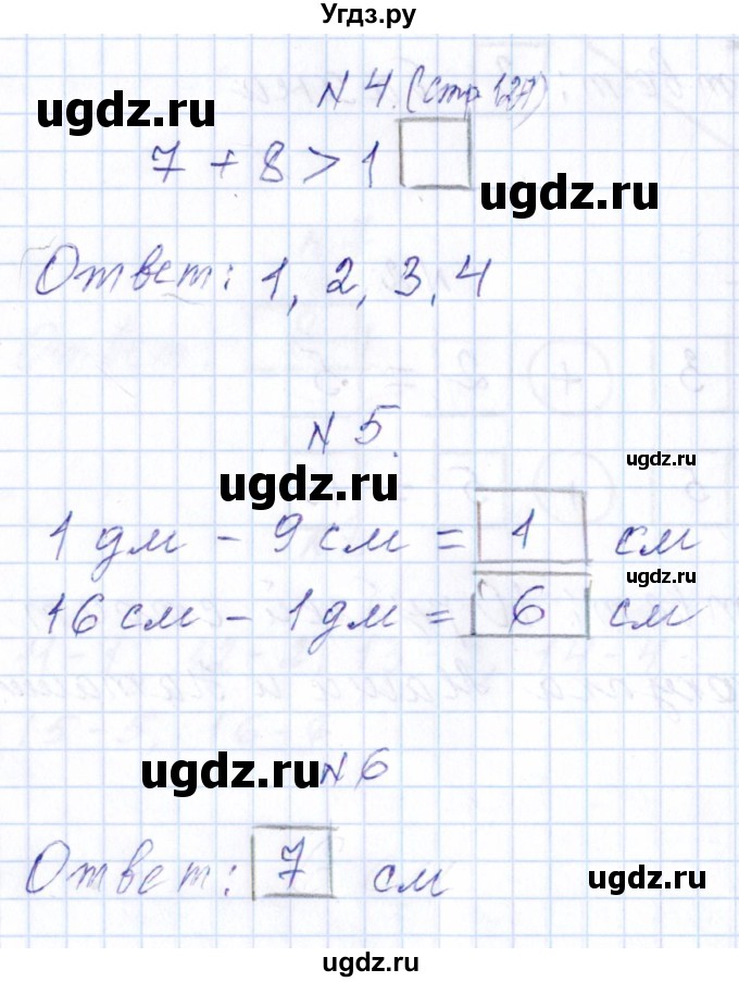 ГДЗ (Решебник) по математике 1 класс (контрольные работы) Рудницкая В.Н. / страница / 127