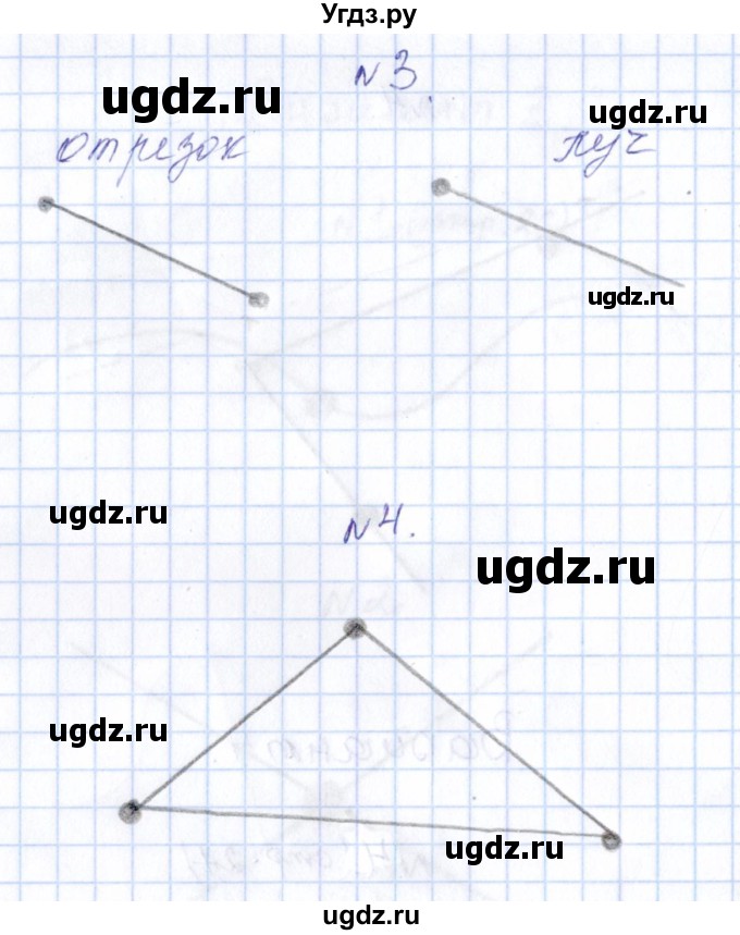 ГДЗ (Решебник) по математике 1 класс (контрольные работы) Рудницкая В.Н. / страница / 27(продолжение 2)