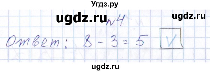 ГДЗ (Решебник) по математике 1 класс (контрольные работы) Рудницкая В.Н. / страница / 31(продолжение 2)