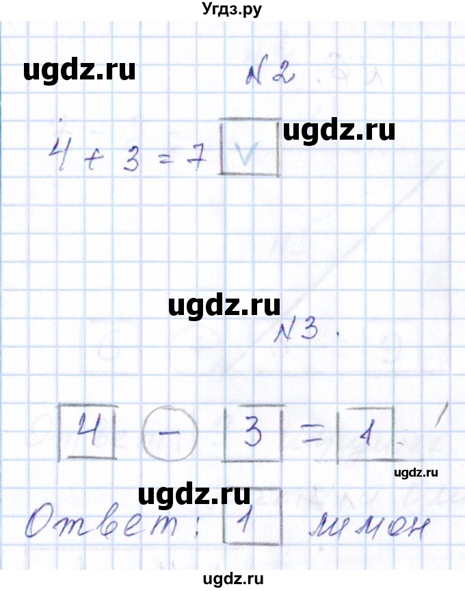ГДЗ (Решебник) по математике 1 класс (контрольные работы) Рудницкая В.Н. / страница / 58(продолжение 2)