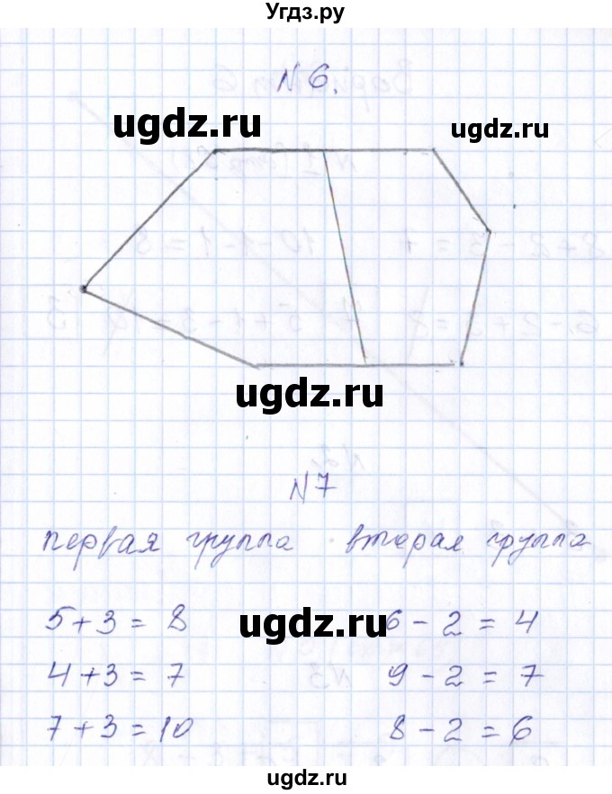 ГДЗ (Решебник) по математике 1 класс (контрольные работы) Рудницкая В.Н. / страница / 67(продолжение 2)