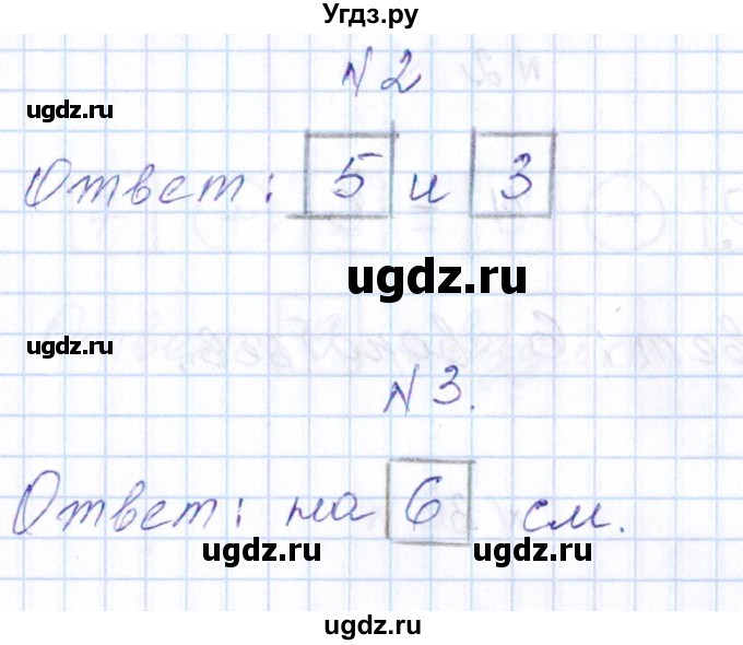 ГДЗ (Решебник) по математике 1 класс (контрольные работы) Рудницкая В.Н. / страница / 77(продолжение 2)