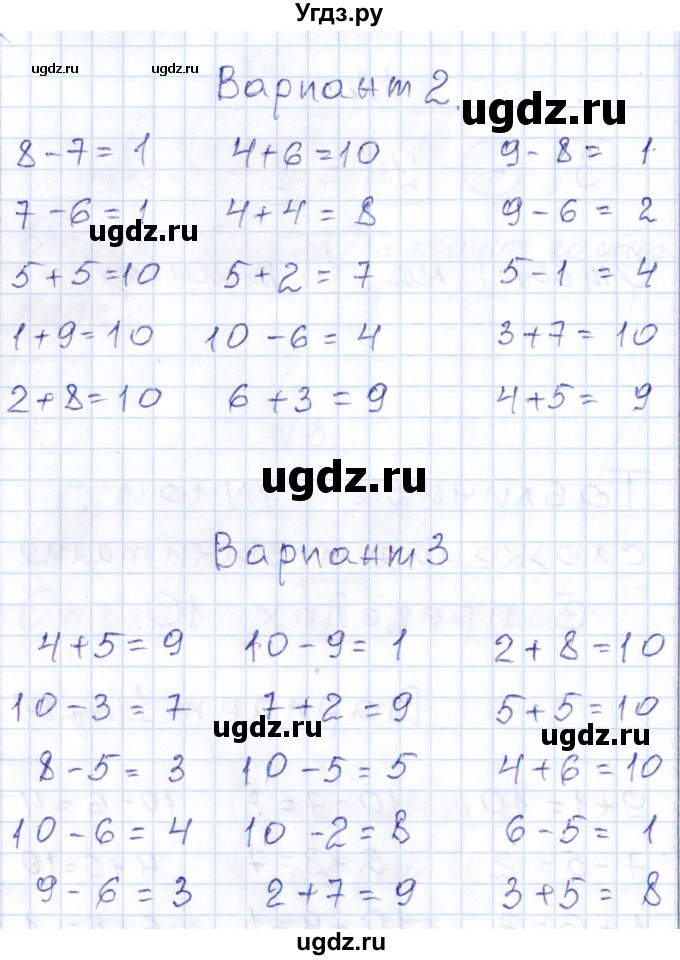 ГДЗ (Решебник) по математике 1 класс (контрольные работы) Рудницкая В.Н. / страница / 84(продолжение 2)
