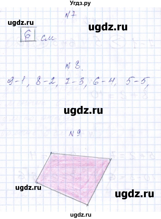 ГДЗ (Решебник) по математике 1 класс (контрольные работы) Рудницкая В.Н. / страница / 89(продолжение 2)