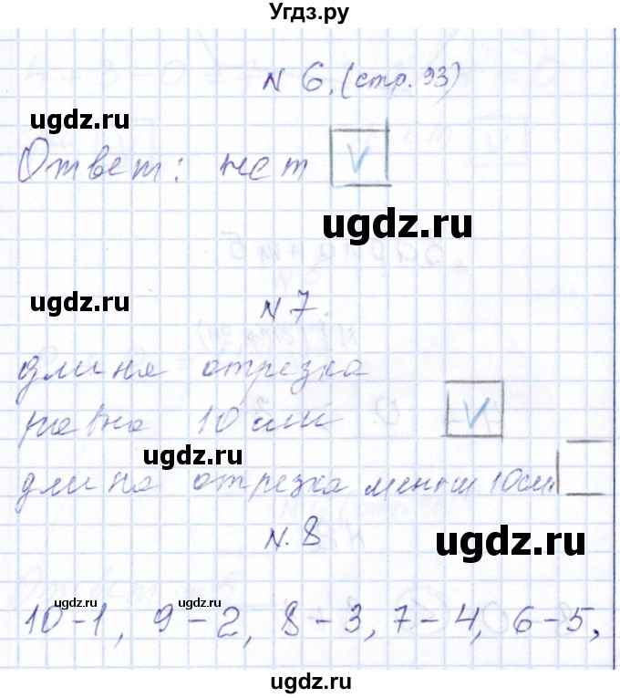 ГДЗ (Решебник) по математике 1 класс (контрольные работы) Рудницкая В.Н. / страница / 93