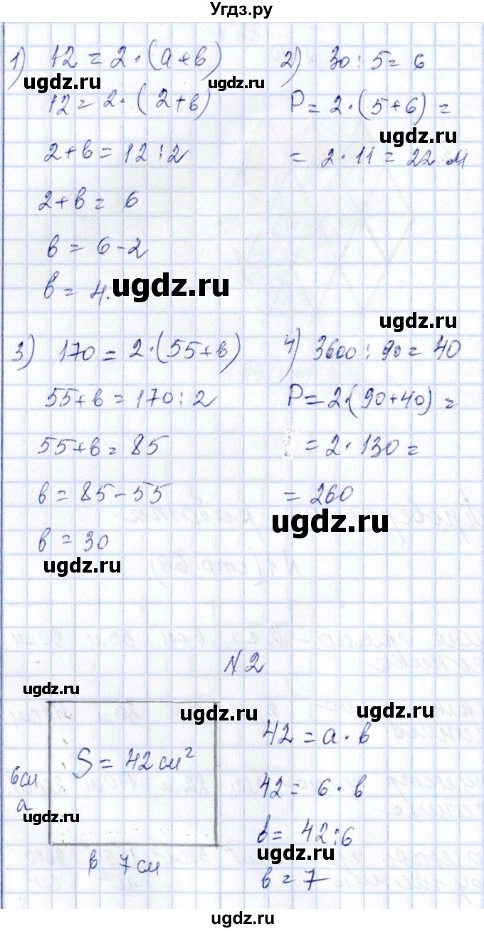 ГДЗ (Решебник) по математике 4 класс (рабочая тетрадь) Н.А. Сопрунова / часть 1 / геометрические задачи / Проверочная работа(продолжение 2)