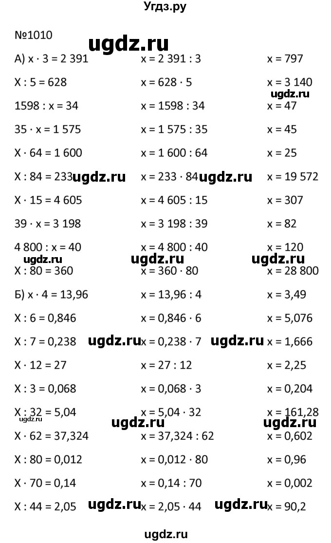 ГДЗ (Решбник) по математике 9 класс Антропов А.П. / упражнение / 1010