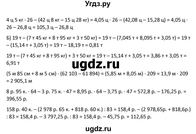ГДЗ (Решбник) по математике 9 класс Антропов А.П. / упражнение / 1021(продолжение 2)