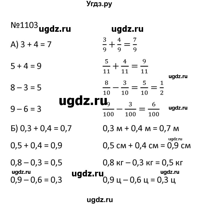 ГДЗ (Решбник) по математике 9 класс Антропов А.П. / упражнение / 1103