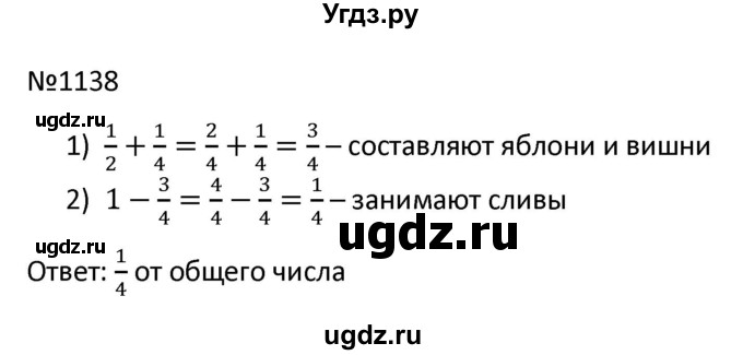 ГДЗ (Решбник) по математике 9 класс Антропов А.П. / упражнение / 1138