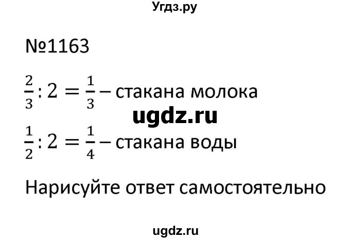 ГДЗ (Решбник) по математике 9 класс Антропов А.П. / упражнение / 1163