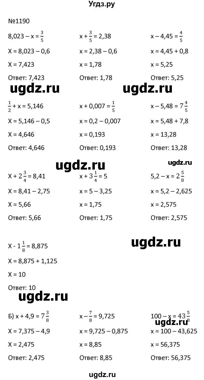 ГДЗ (Решбник) по математике 9 класс Антропов А.П. / упражнение / 1190