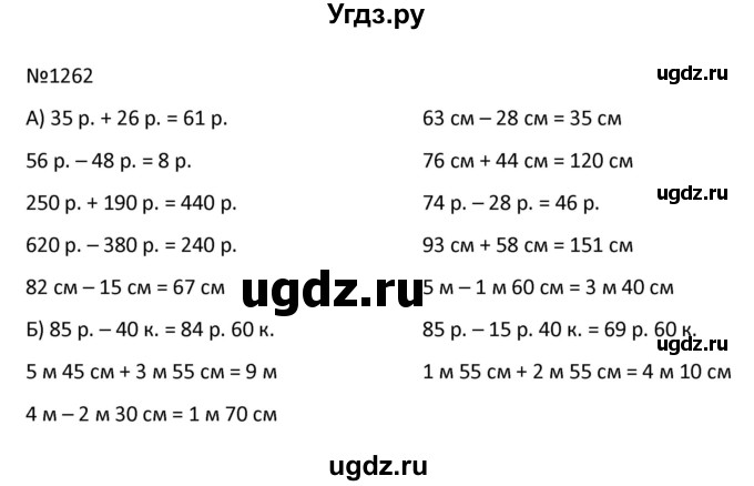ГДЗ (Решбник) по математике 9 класс Антропов А.П. / упражнение / 1262