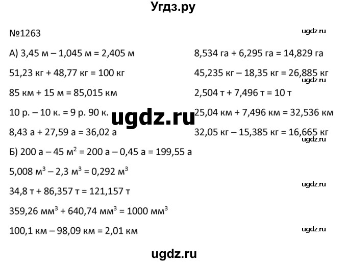 ГДЗ (Решбник) по математике 9 класс Антропов А.П. / упражнение / 1263