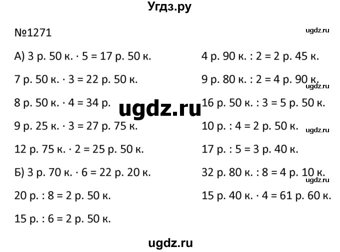 ГДЗ (Решбник) по математике 9 класс Антропов А.П. / упражнение / 1271