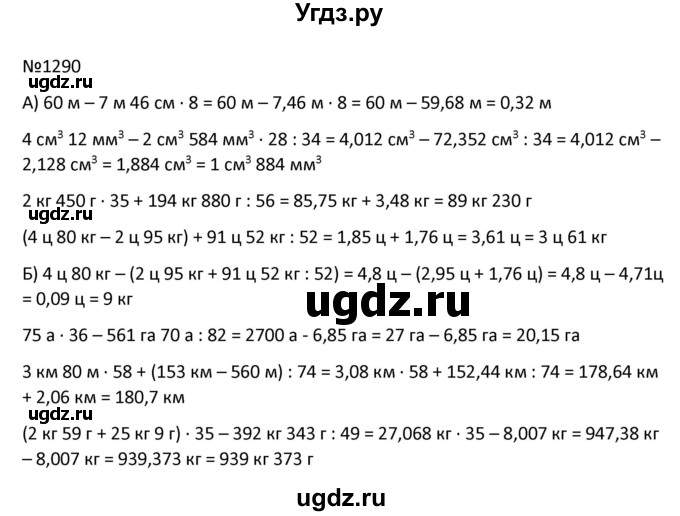 ГДЗ (Решбник) по математике 9 класс Антропов А.П. / упражнение / 1290
