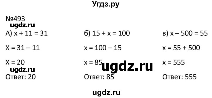 ГДЗ (Решбник) по математике 9 класс Антропов А.П. / упражнение / 493