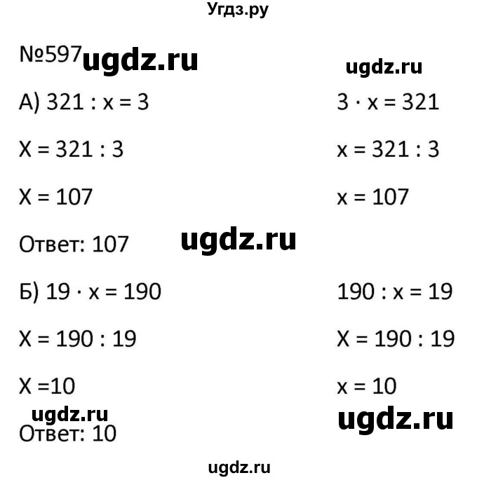 ГДЗ (Решбник) по математике 9 класс Антропов А.П. / упражнение / 597