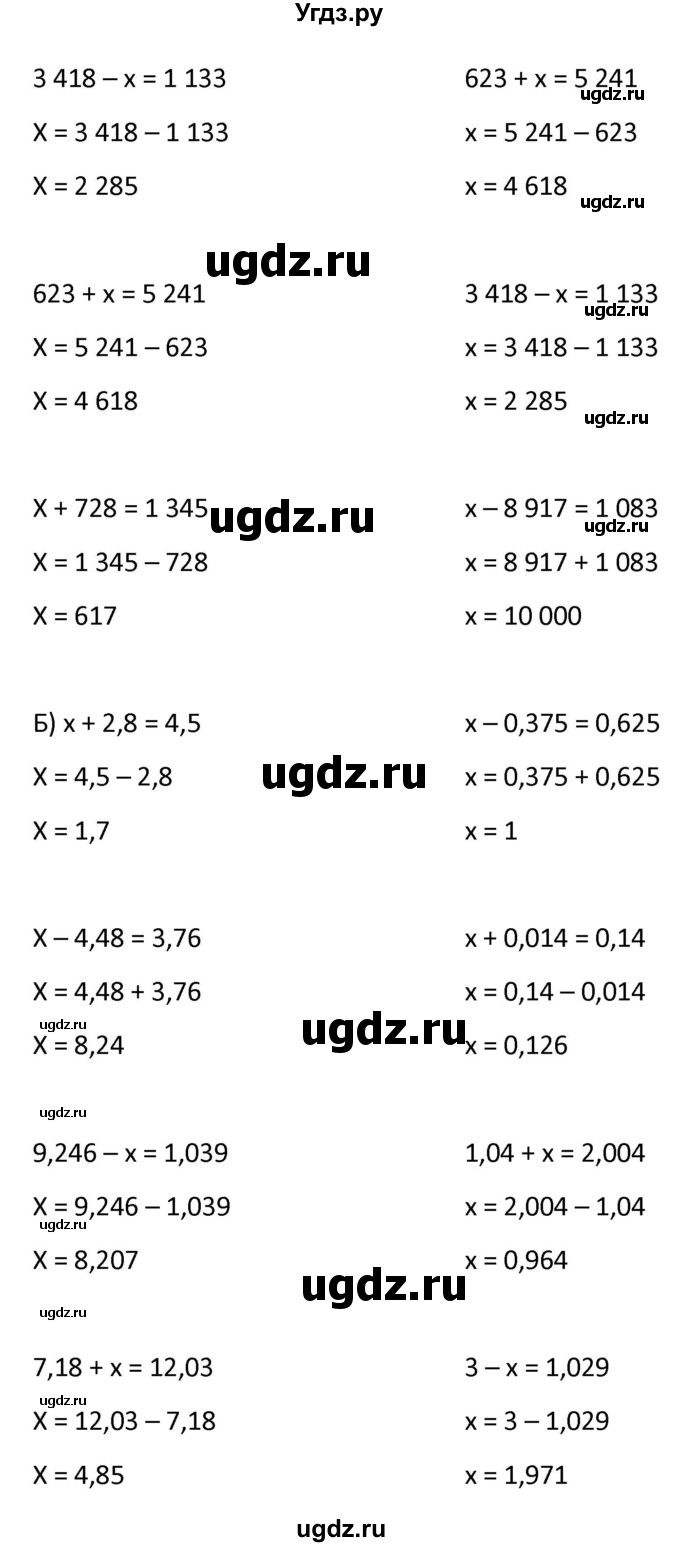 ГДЗ (Решбник) по математике 9 класс Антропов А.П. / упражнение / 996(продолжение 2)