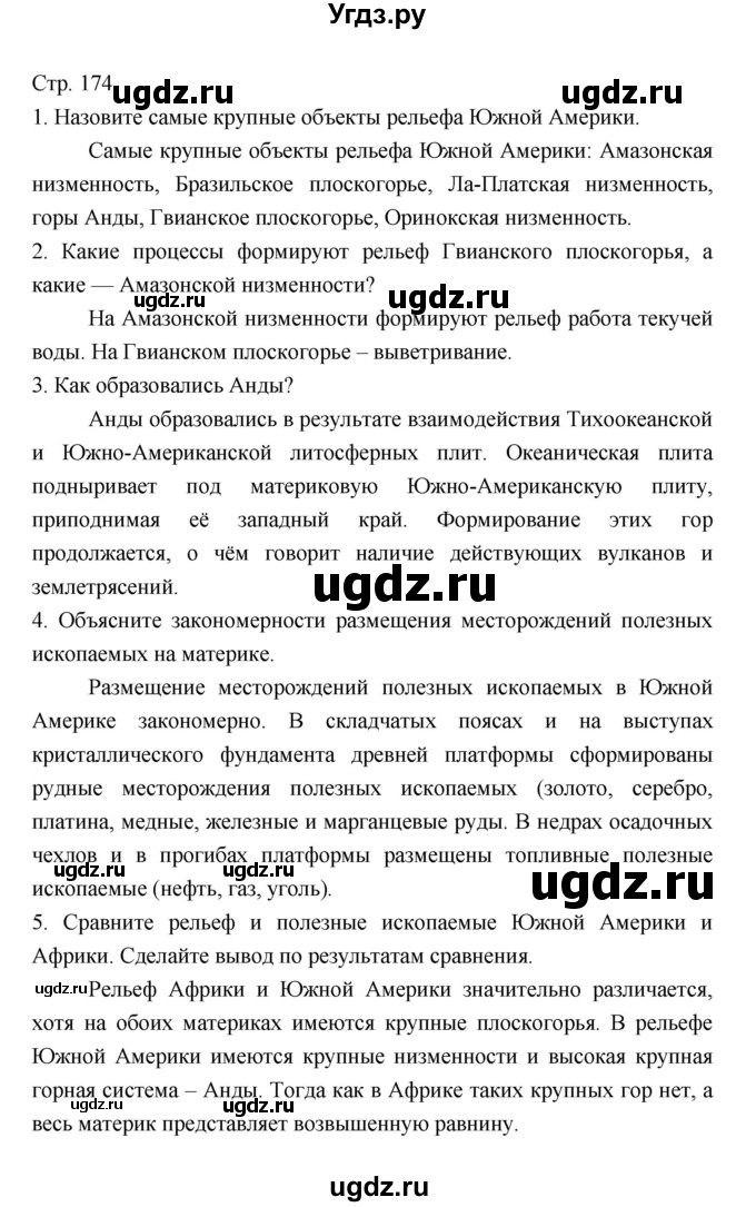 ГДЗ (Решебник) по географии 7 класс В.А. Коринская / страница / 174