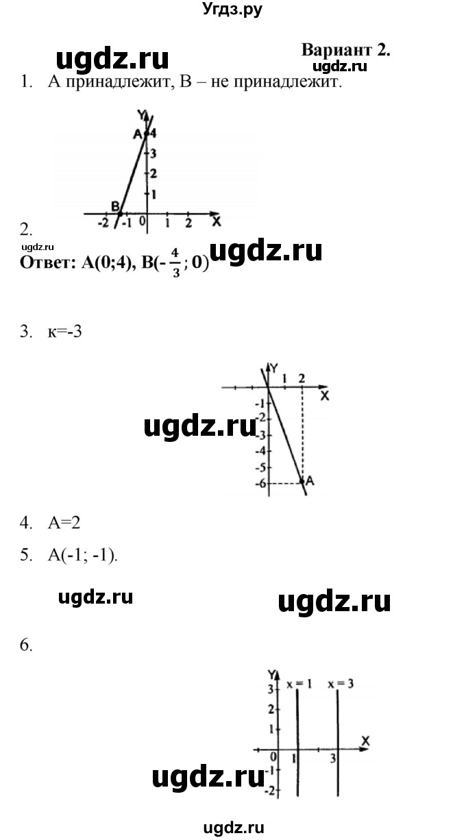 ГДЗ (Решебник) по алгебре 7 класс (контрольные работы (поурочные разработки)) Рурукин А.Н. / КР-3 / Вариант 2
