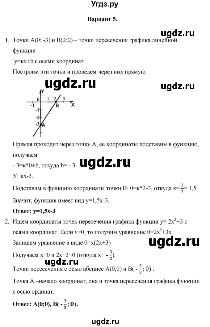 ГДЗ (Решебник) по алгебре 7 класс (контрольные работы (поурочные разработки)) Рурукин А.Н. / КР-3 / Вариант 5