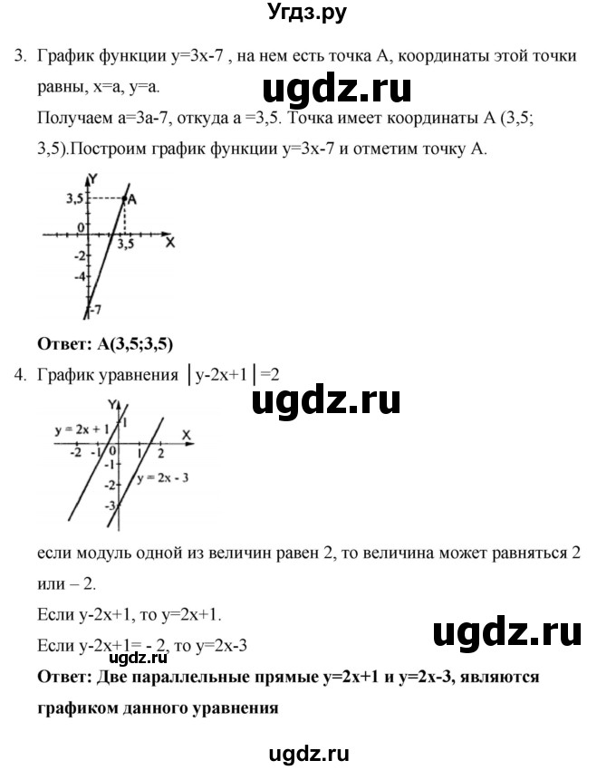 ГДЗ (Решебник) по алгебре 7 класс (контрольные работы (поурочные разработки)) Рурукин А.Н. / КР-3 / Вариант 5(продолжение 2)