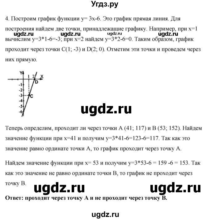 ГДЗ (Решебник) по алгебре 7 класс (контрольные работы (поурочные разработки)) Рурукин А.Н. / итоговая работа / Вариант 1(продолжение 2)