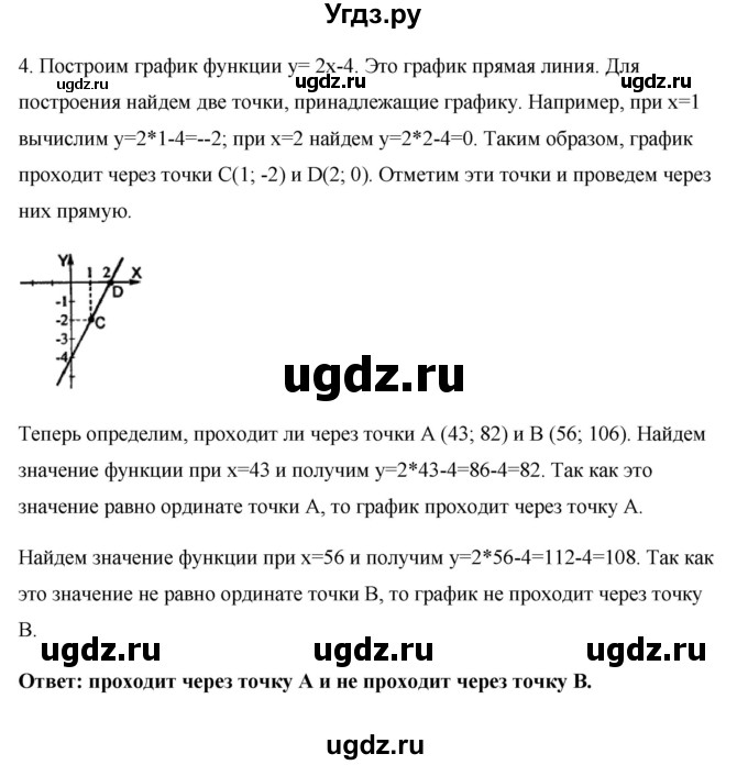ГДЗ (Решебник) по алгебре 7 класс (контрольные работы (поурочные разработки)) Рурукин А.Н. / итоговая работа / Вариант 2(продолжение 2)