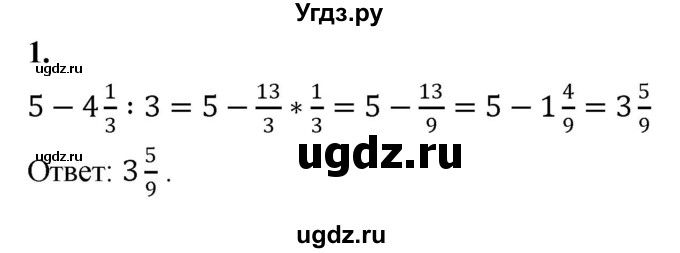 ГДЗ (Решебник) по алгебре 7 класс (контрольные работы) Миндюк Н.Г. / КР-1 / вариант 1 / 1