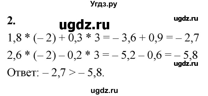 ГДЗ (Решебник) по алгебре 7 класс (контрольные работы) Миндюк Н.Г. / КР-1 / вариант 1 / 2