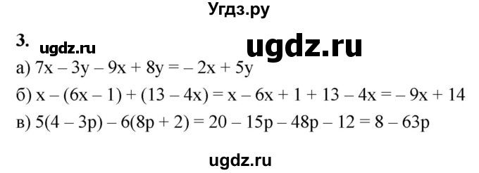 ГДЗ (Решебник) по алгебре 7 класс (контрольные работы) Миндюк Н.Г. / КР-1 / вариант 1 / 3