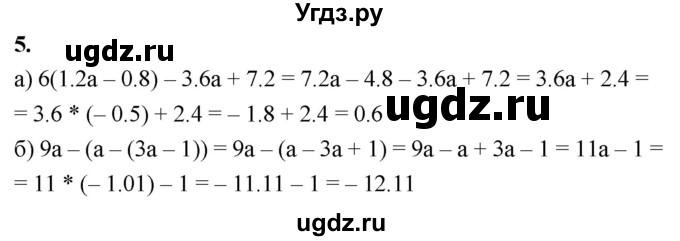 ГДЗ (Решебник) по алгебре 7 класс (контрольные работы) Миндюк Н.Г. / КР-1 / вариант 1 / 5