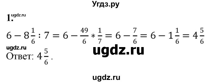 ГДЗ (Решебник) по алгебре 7 класс (контрольные работы) Миндюк Н.Г. / КР-1 / вариант 2 / 1