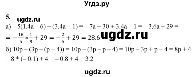 ГДЗ (Решебник) по алгебре 7 класс (контрольные работы) Миндюк Н.Г. / КР-1 / вариант 2 / 5