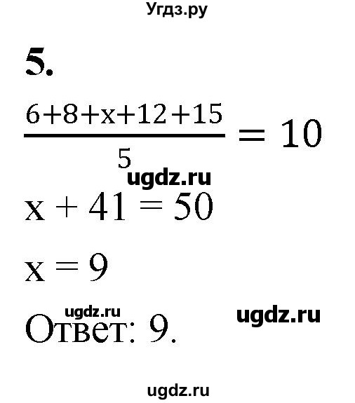 ГДЗ (Решебник) по алгебре 7 класс (контрольные работы) Миндюк Н.Г. / КР-2 / вариант 1 / 5