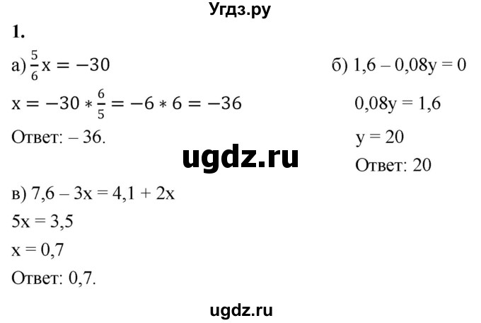 ГДЗ (Решебник) по алгебре 7 класс (контрольные работы) Миндюк Н.Г. / КР-2 / вариант 2 / 1