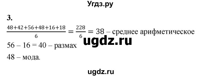 ГДЗ (Решебник) по алгебре 7 класс (контрольные работы) Миндюк Н.Г. / КР-2 / вариант 2 / 3