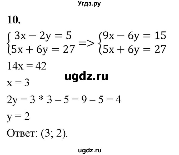 ГДЗ (Решебник) по алгебре 7 класс (контрольные работы) Миндюк Н.Г. / тест / вариант 1 / 10