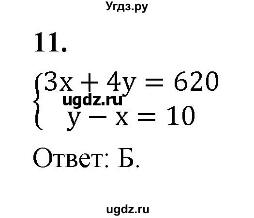 ГДЗ (Решебник) по алгебре 7 класс (контрольные работы) Миндюк Н.Г. / тест / вариант 1 / 11
