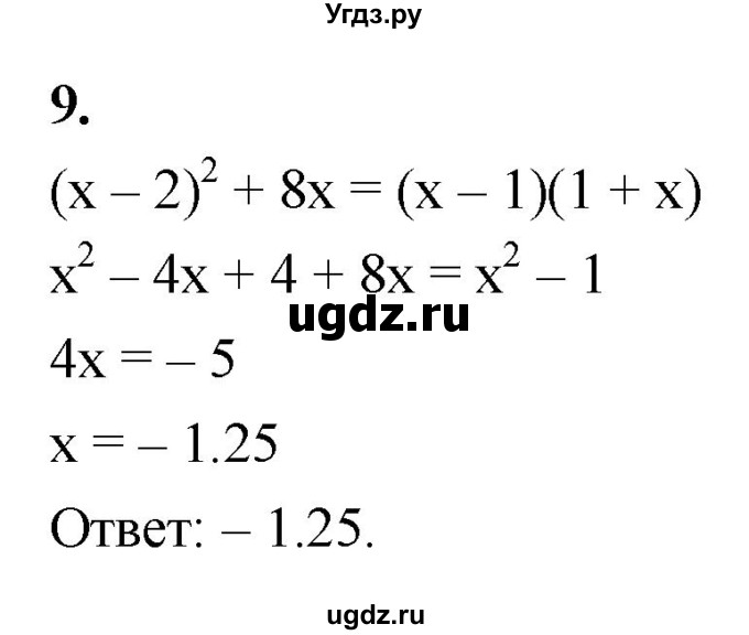 ГДЗ (Решебник) по алгебре 7 класс (контрольные работы) Миндюк Н.Г. / тест / вариант 1 / 9