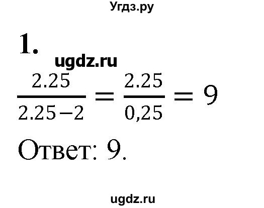 ГДЗ (Решебник) по алгебре 7 класс (контрольные работы) Миндюк Н.Г. / тест / вариант 2 / 1