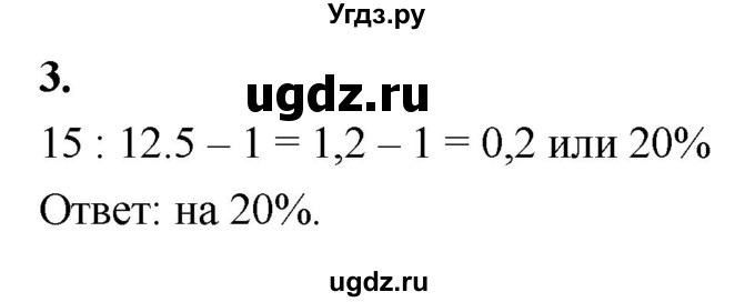 ГДЗ (Решебник) по алгебре 7 класс (контрольные работы) Миндюк Н.Г. / тест / вариант 2 / 3